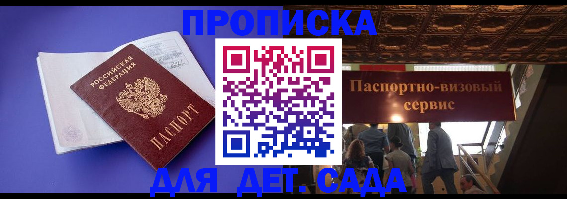 временная регистрация купить в Новозыбкове