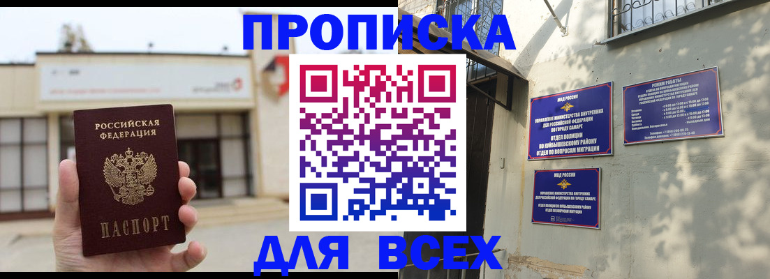 временная регистрация надежно в Новозыбкове