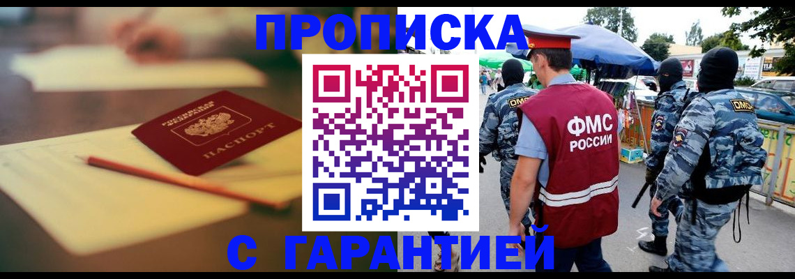 временная регистрация поиск в Новозыбкове