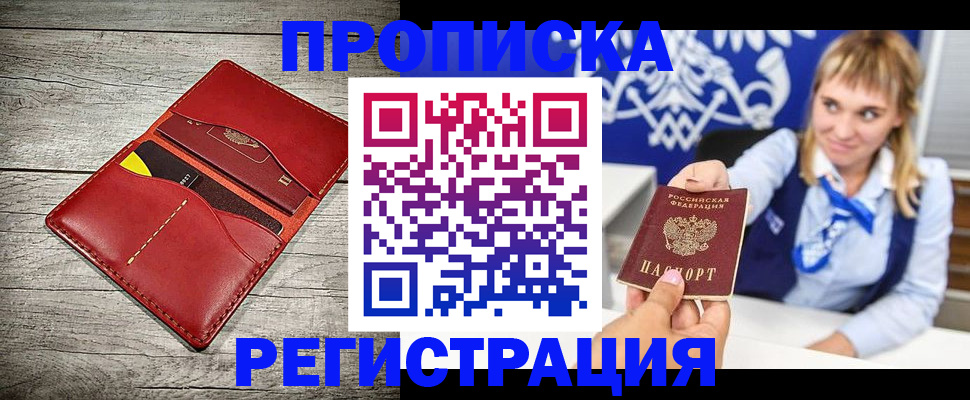 временная регистрация гарантия в Новозыбкове